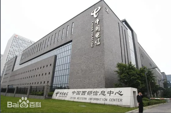 中国电信西部数据中心
