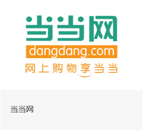 当当网