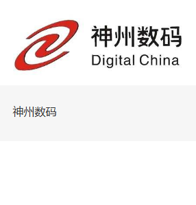 神州数码