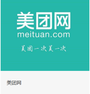 美团网